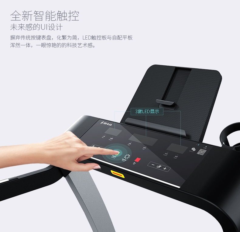 室内健身器材-A3家用跑步机 室内健身器材-A3家用跑步机