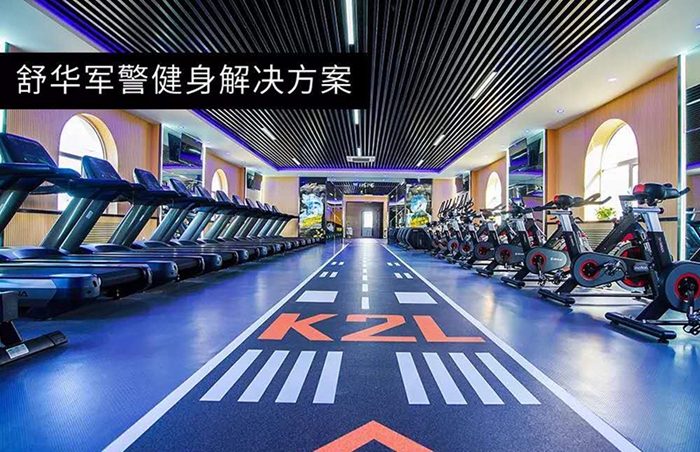 室内健身器材_KY.COM-开云(中国)健身器材_广西健身器材_单位健身器材_军警健身器材-广西KY.COM-开云(中国)体育健身器材有限公司