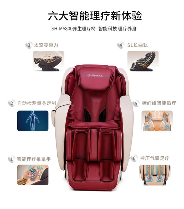 KY.COM-开云(中国)健身器材-家用智能按摩椅SH-M6800-1
