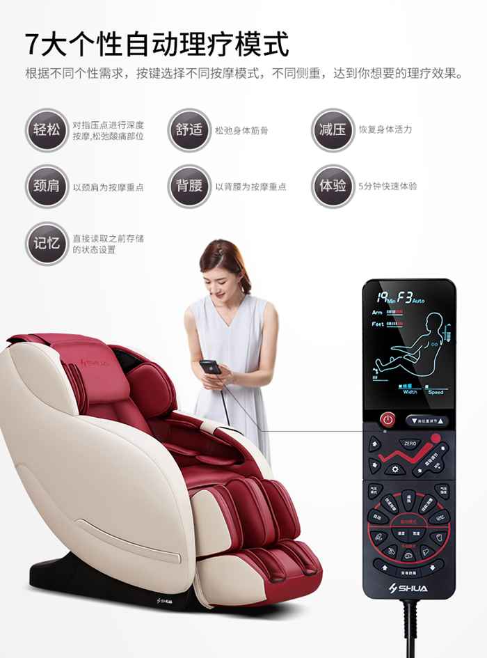 KY.COM-开云(中国)健身器材-家用智能按摩椅SH-M6800-1