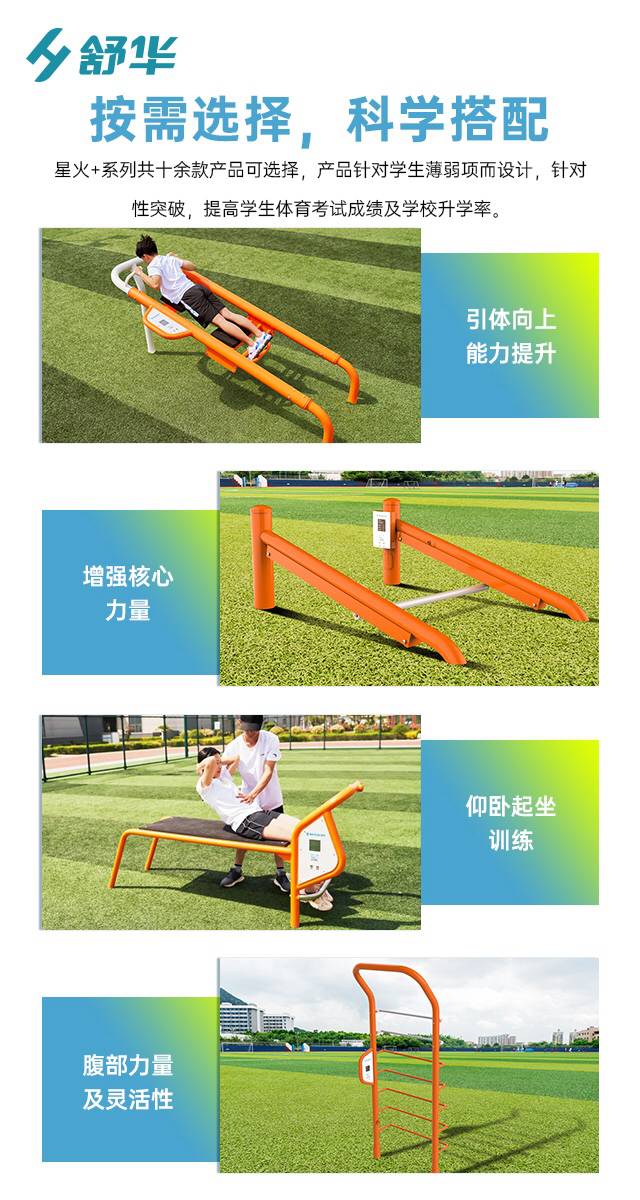 校园体育健身路径,学校健身器材,户外健身器材-广西KY.COM-开云(中国)体育健身器材有限公司