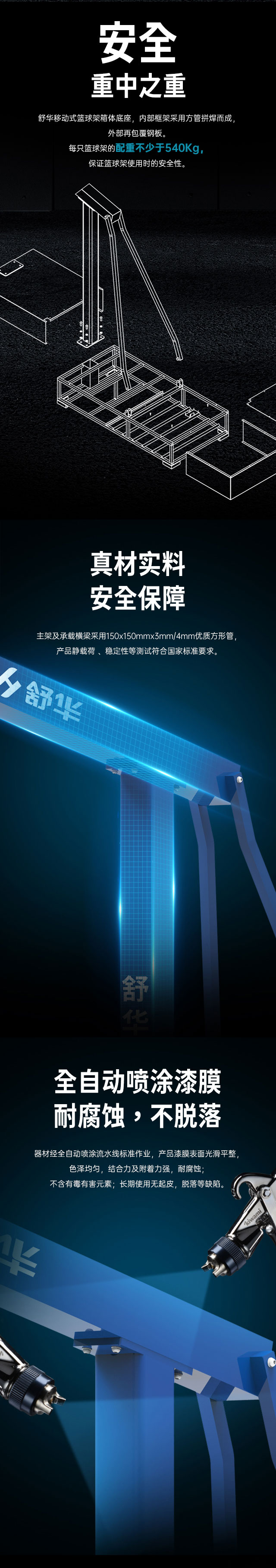 广西篮球架厂家_KY.COM-开云(中国)篮球架_移动式篮球架_广西KY.COM-开云(中国)体育健身器材有限公司