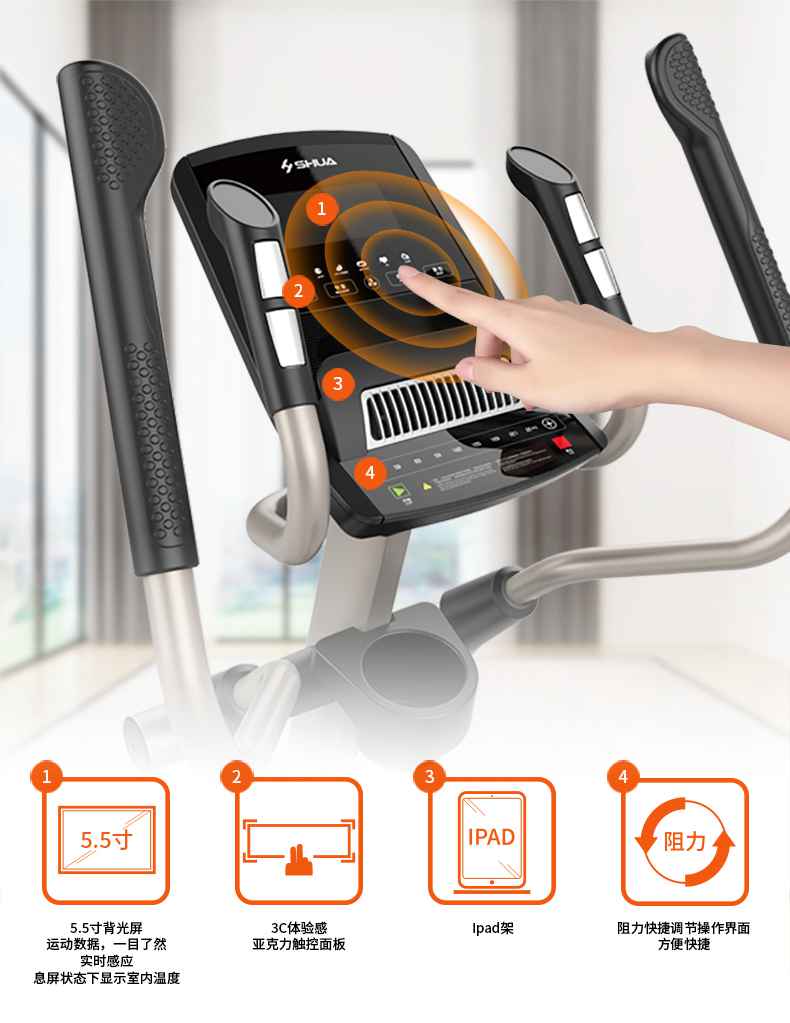 家用椭圆机SH-B5101E-广西KY.COM-开云(中国)体育健身器材有限公司