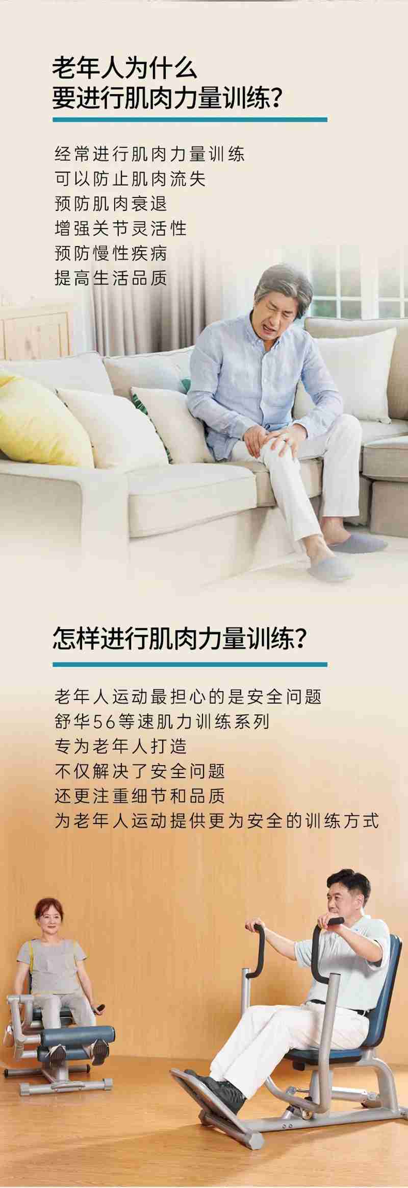 KY.COM-开云(中国)56等速肌力训练系列：专为老年人打造的肌肉力量训练器