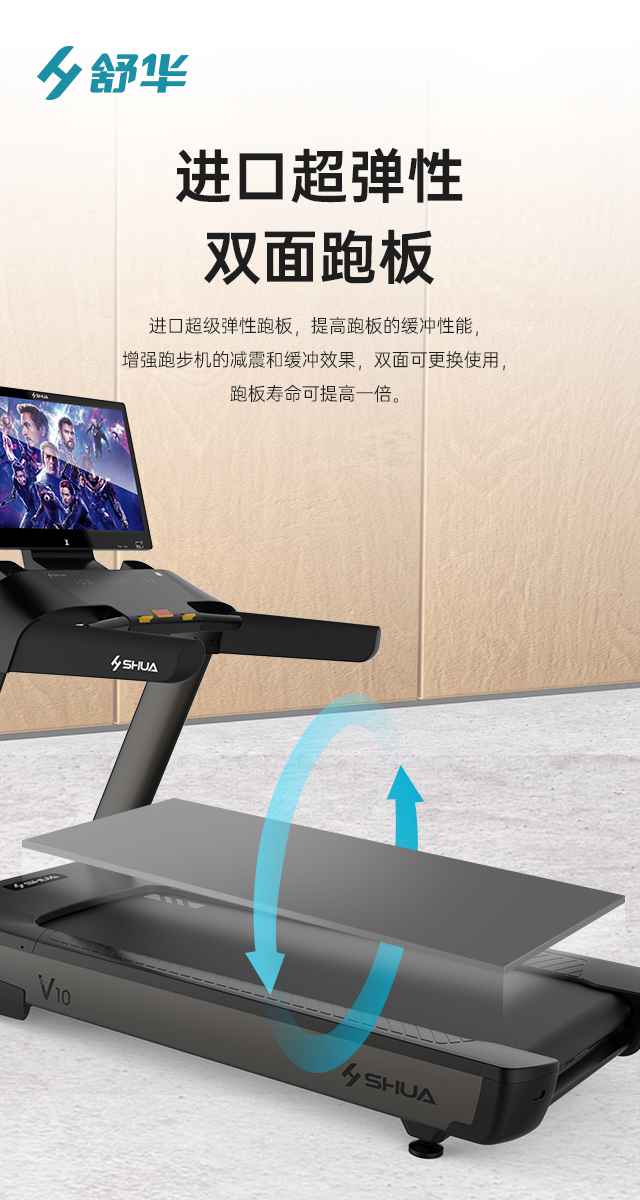 商用跑步机SH-T9100T（V10T+）-广西KY.COM-开云(中国)体育健身器材有限公司
