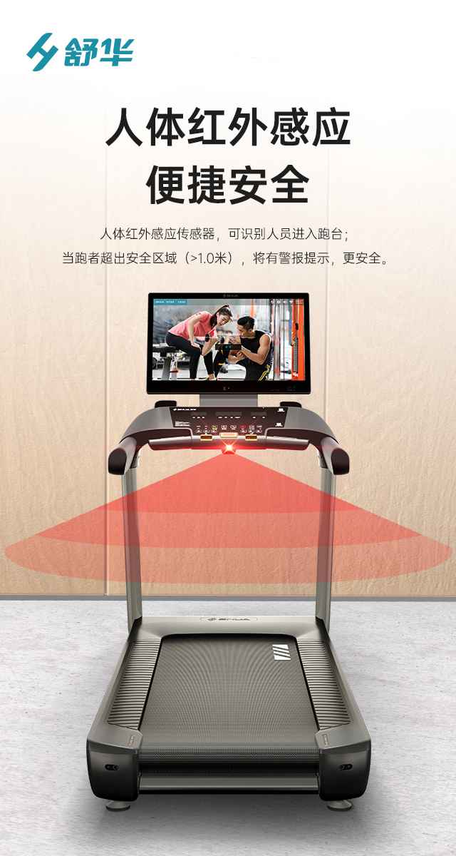 商用跑步机SH-T9100T（V10T+）-广西KY.COM-开云(中国)体育健身器材有限公司